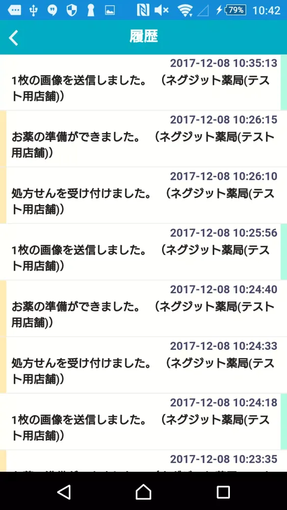 処方せん「おく〜る（096）」 स्क्रीनशॉट