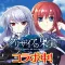 マブラヴ：ディメンションズ