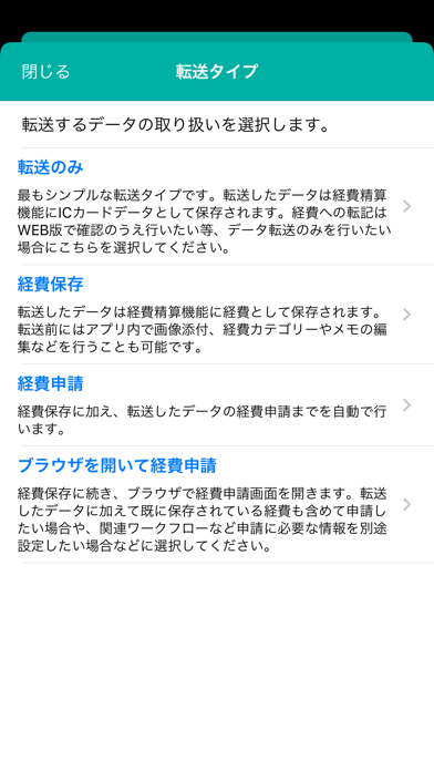 NI 経費精算 Reader應用截圖