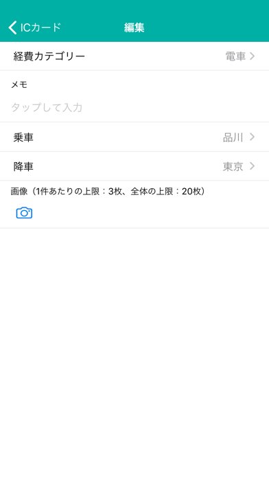 NI 経費精算 Reader應用截圖