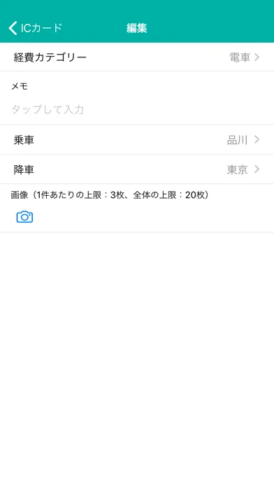 NI 経費精算 Reader স্ক্রিনশট