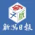新潟日報 電子版