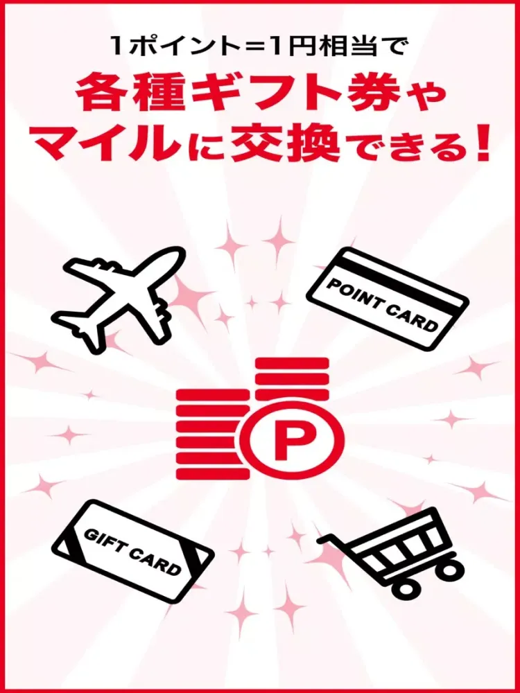 صور お小遣いアプリ。ポイントをレシートで貯めよう　／　レシポ！ iPad 