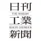 日刊工業新聞電子版