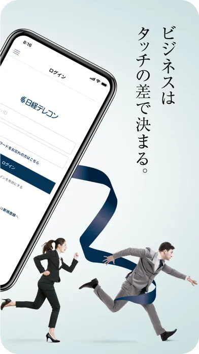 日経テレコン／国内最大級の会員制ビジネスデータベース स्क्रीनशॉट