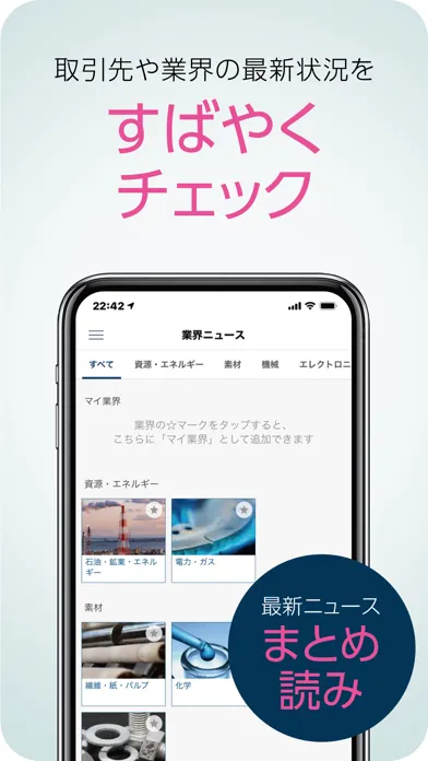 日経テレコン／国内最大級の会員制ビジネスデータベース स्क्रीनशॉट
