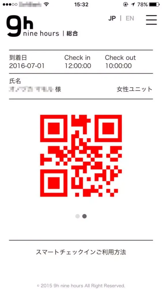 9h Smart Checkin Apps应用截图
