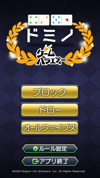 Capturas de pantalla de ゲームバラエティー ドミノ