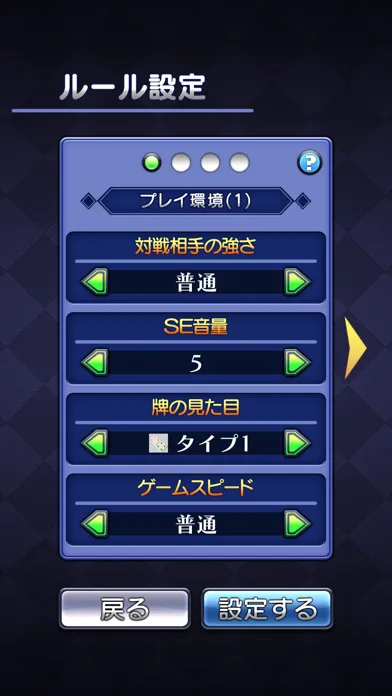 Capturas de pantalla de ゲームバラエティー ドミノ