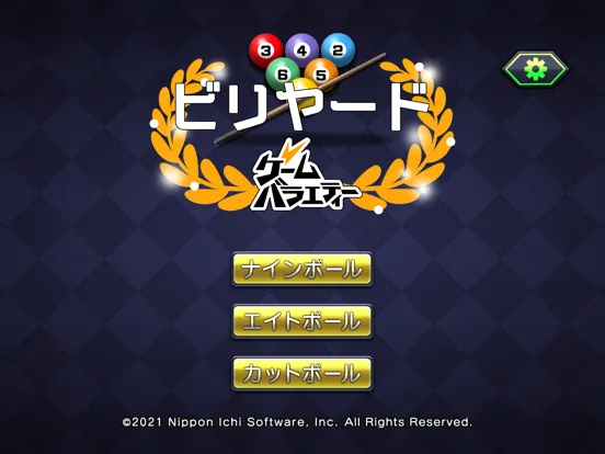 Скриншоты ゲームバラエティー ビリヤード iPad 