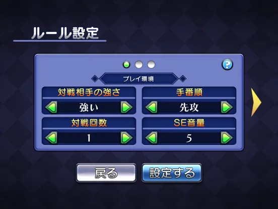 Скриншоты ゲームバラエティー ビリヤード iPad 