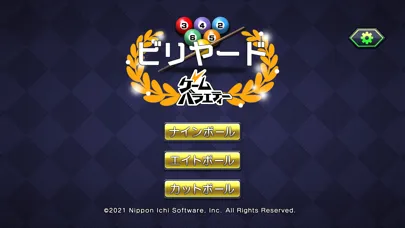 Скриншоты ゲームバラエティー ビリヤード