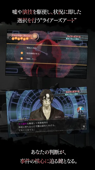 真 流行り神 ブラインドマン編应用截图