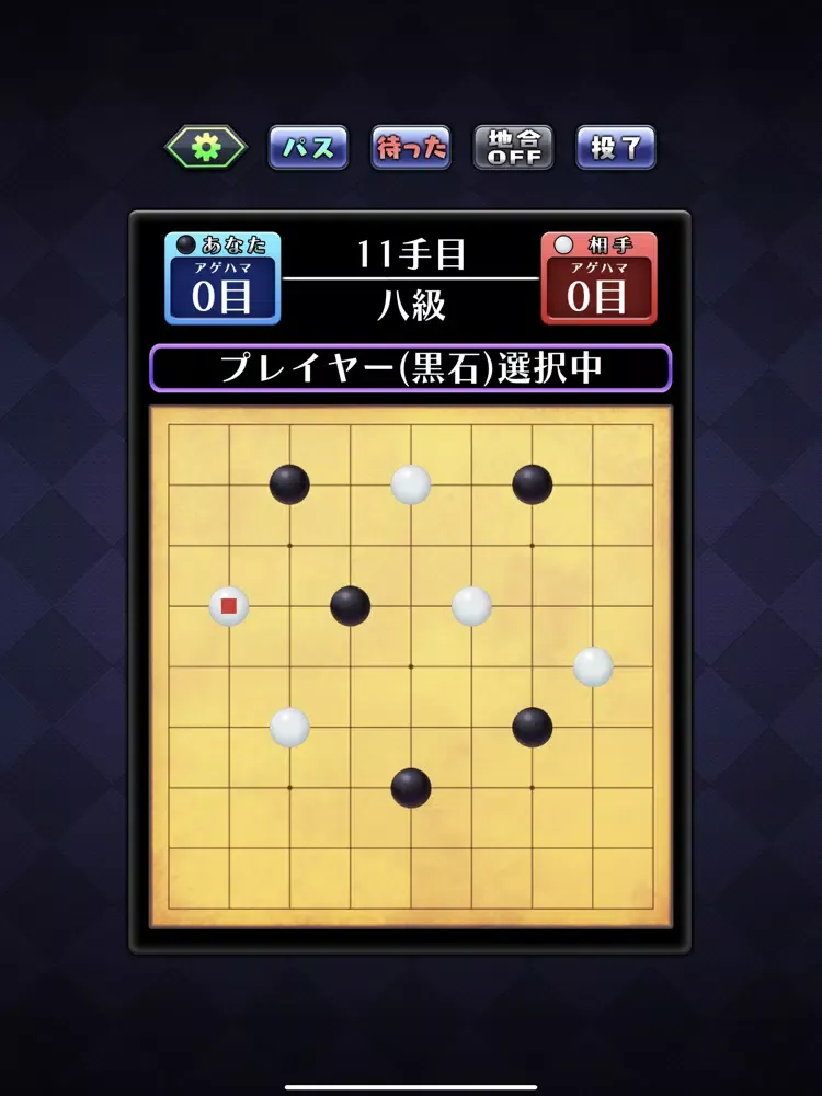 Скриншоты ゲームバラエティー囲碁 iPad 