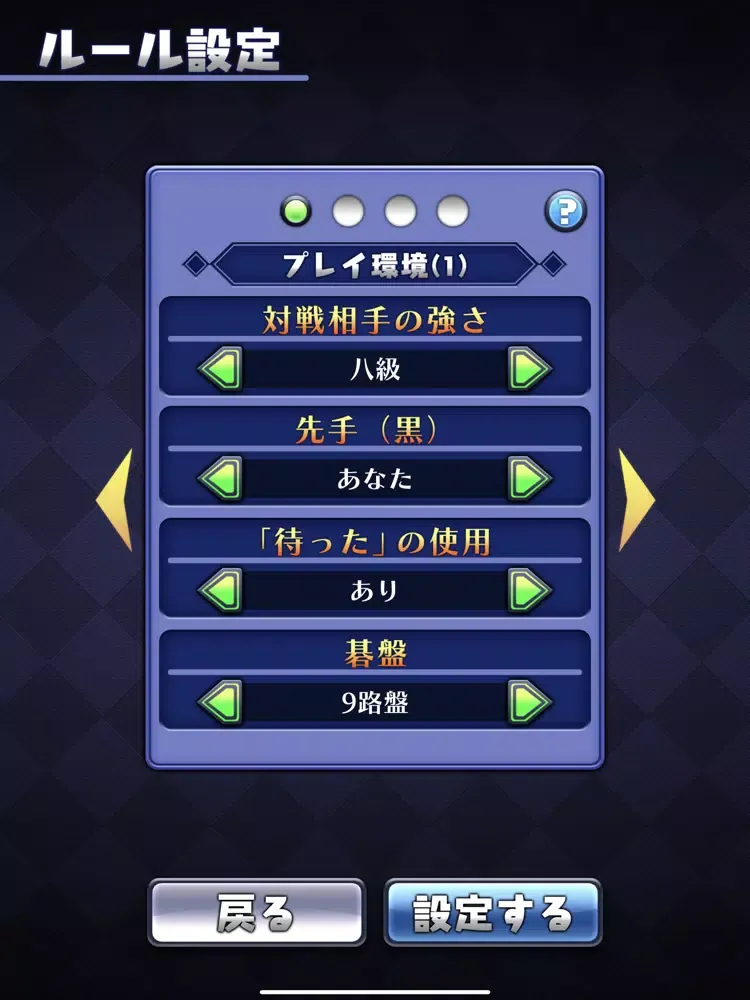 Скриншоты ゲームバラエティー囲碁 iPad 