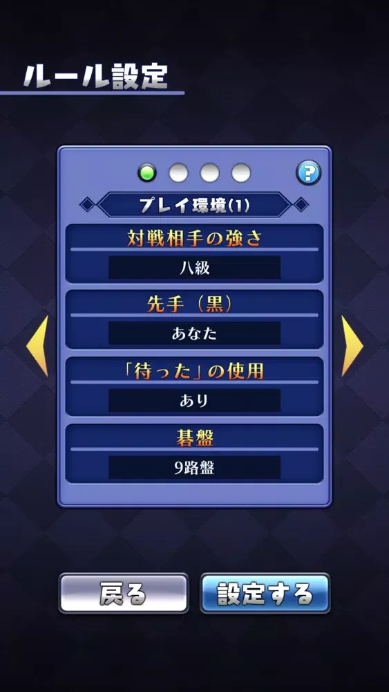 Скриншоты ゲームバラエティー囲碁