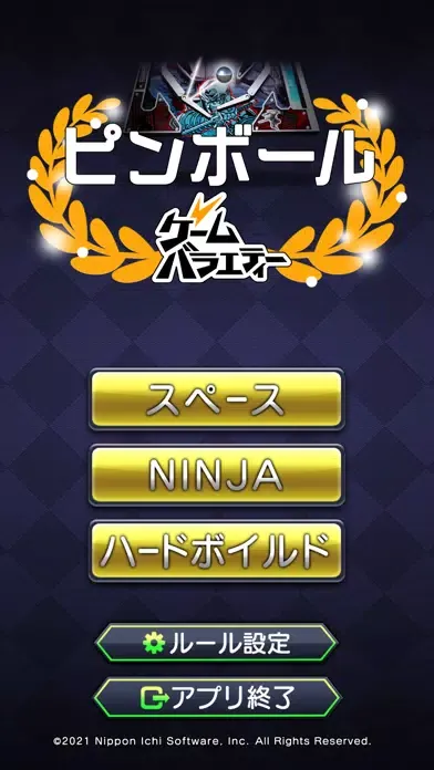 Tangkapan skrin ゲームバラエティー ピンボール