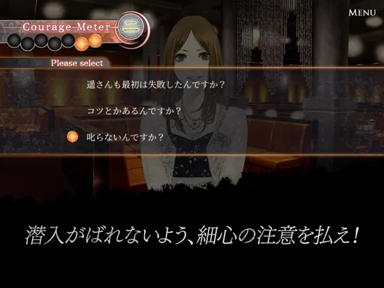 真 流行り神 秘密クラブ編 iPad  Screenshots