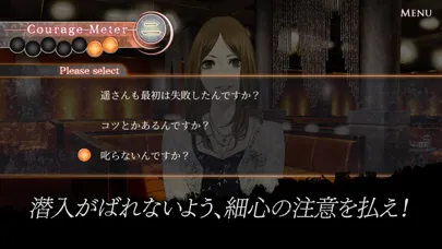 真 流行り神 秘密クラブ編 Screenshots