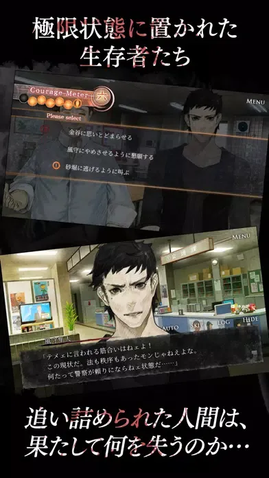真 流行り神 パンデミック編 Screenshots