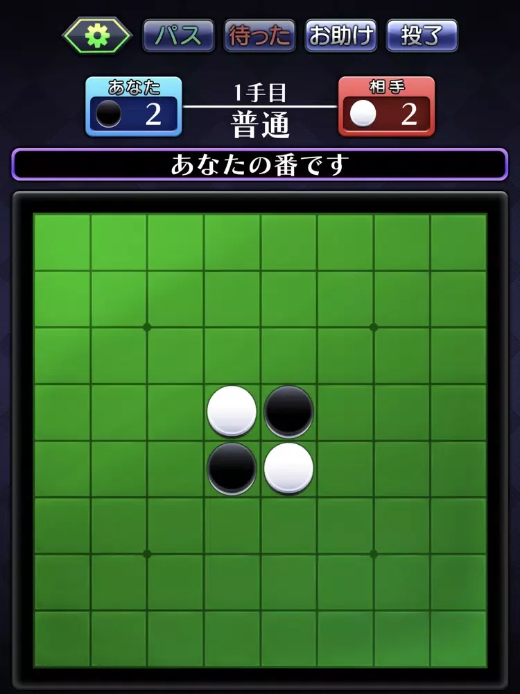 ゲームバラエティーリバーシ iPad  Ekran Görüntüleri