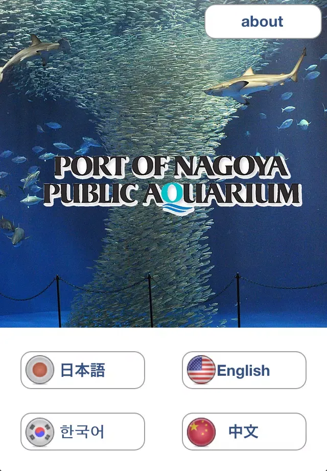 Screenshot di Audio Guide - The Port of Nagoya Public Aquarium -