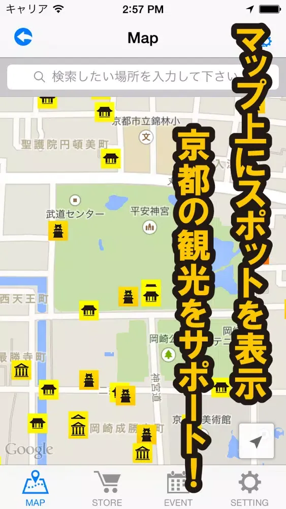 Capturas de pantalla de 歩く音声案内　京都