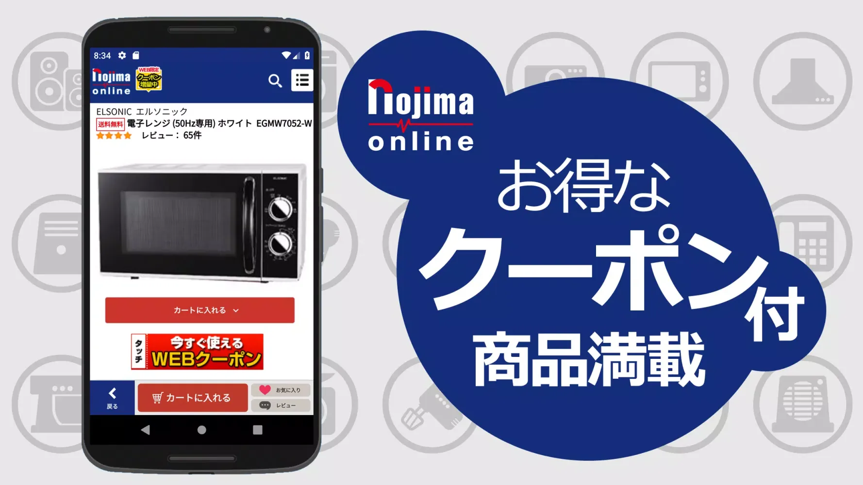 Capturas de pantalla de nojima online