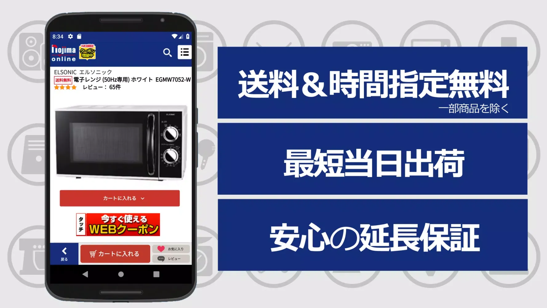 Capturas de pantalla de nojima online