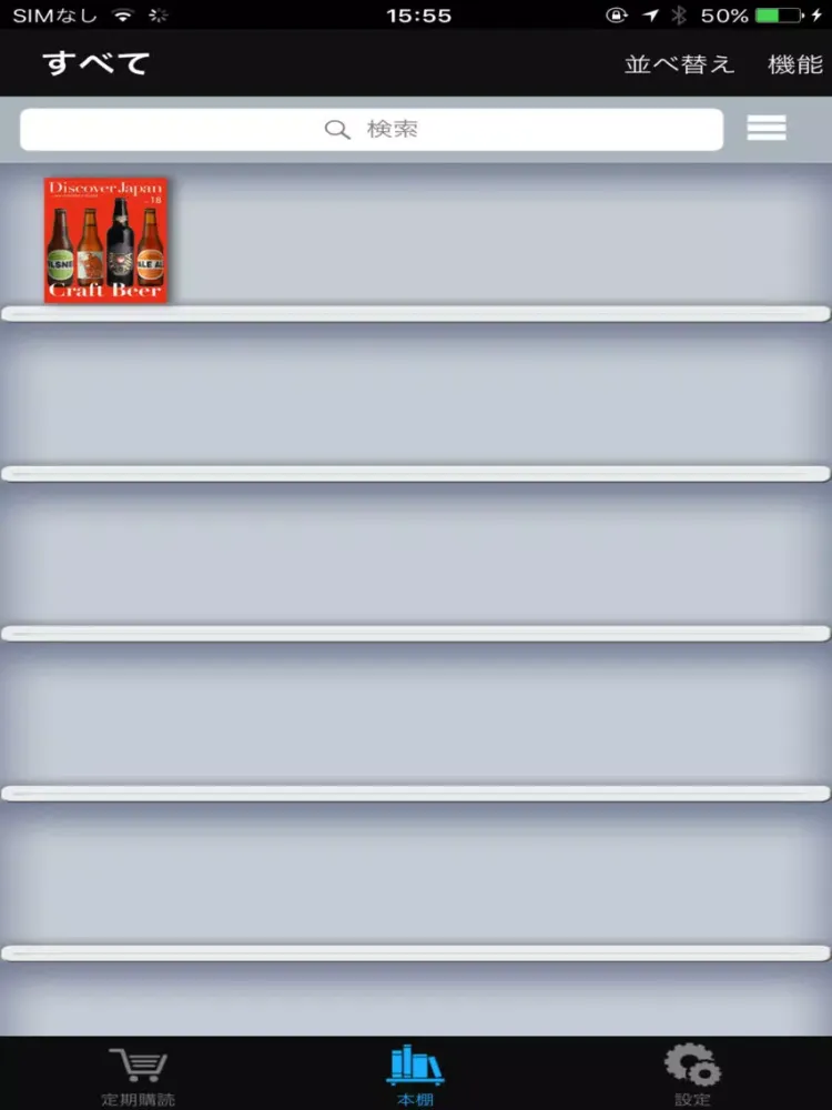 Discover Japan iPad 应用截图