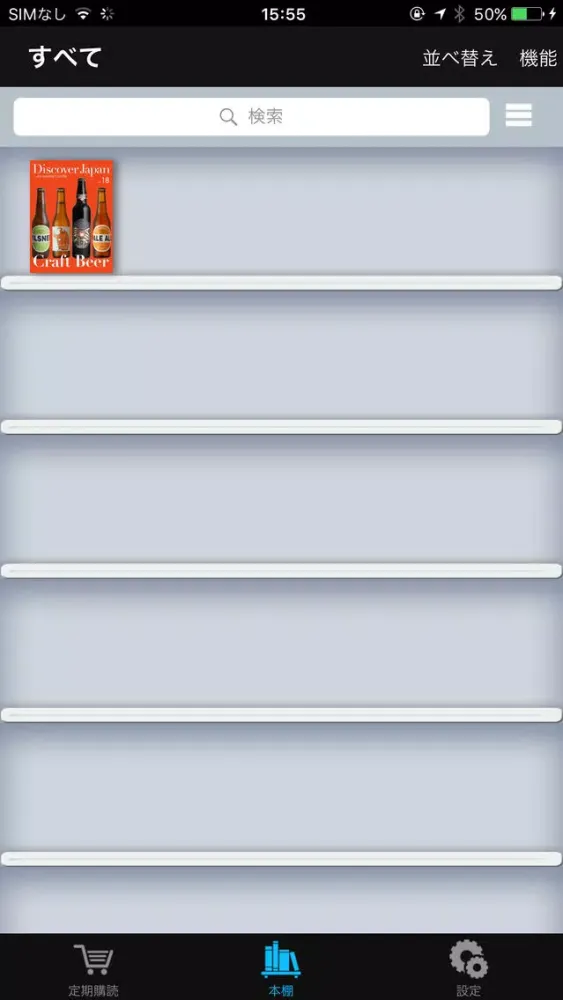 Discover Japan应用截图