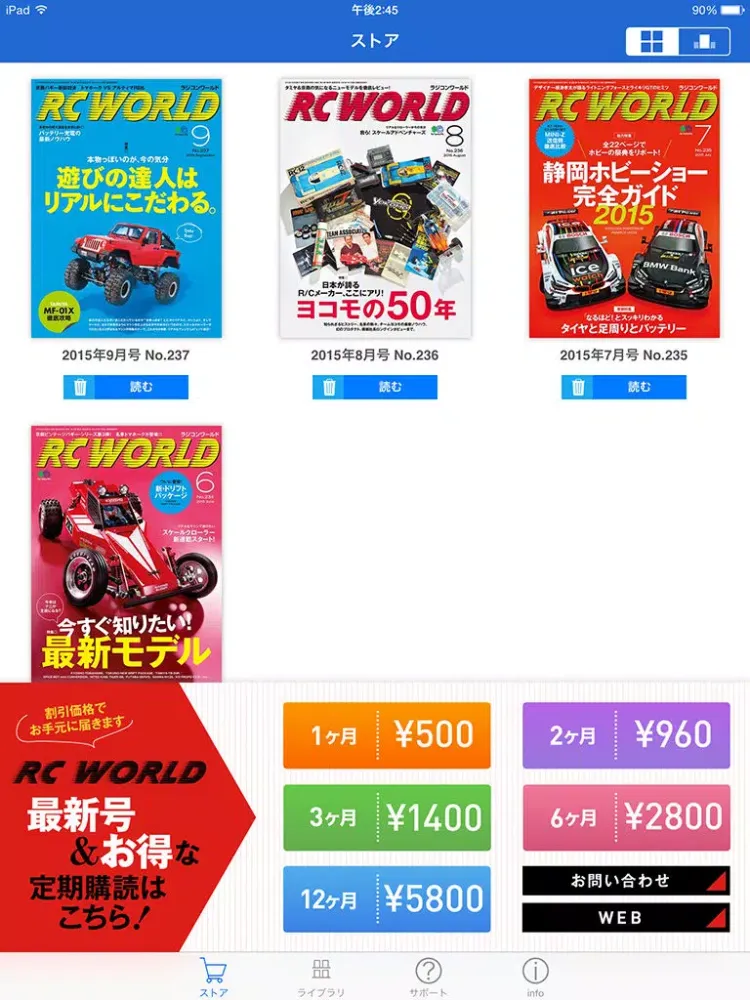 تصاویر RC WORLD（ラジコンワールド） iPad 