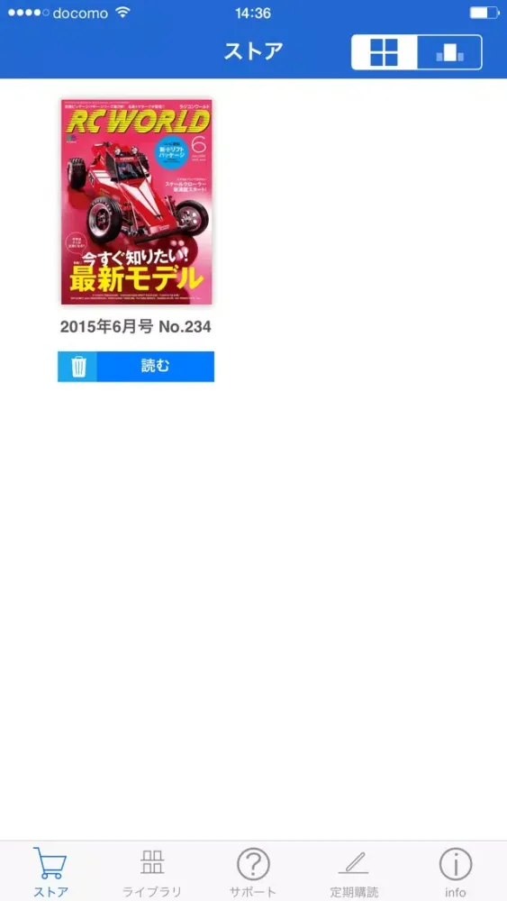 تصاویر RC WORLD（ラジコンワールド）