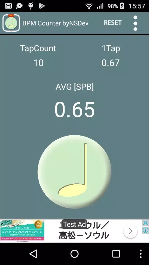 BPM Counter byNSDev Screenshots