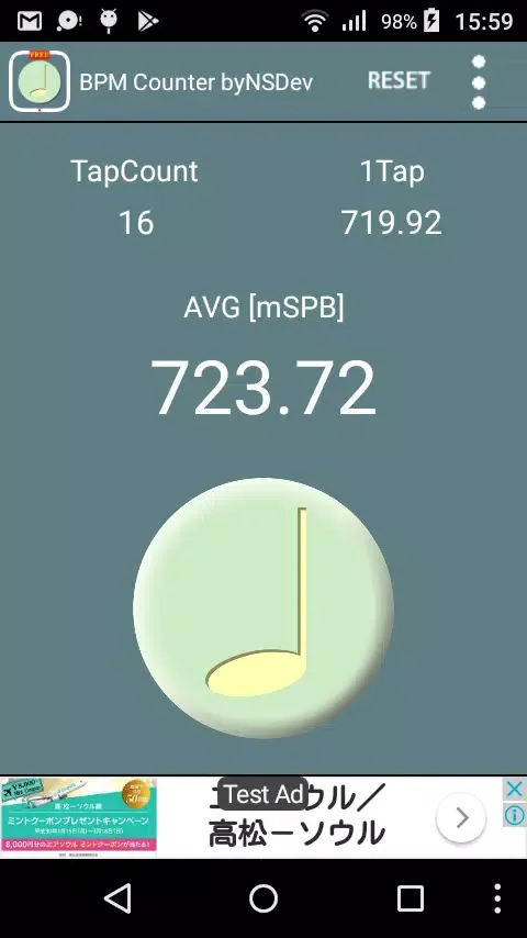 BPM Counter byNSDev Screenshots