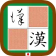 KanjiSousyoPelmanism byNSDev KanjiSousyoPelmanism byNSDev