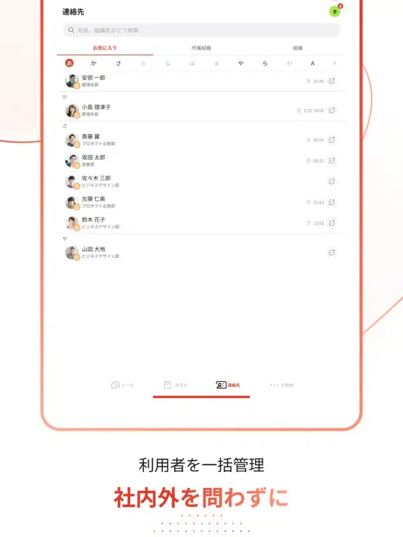 elgana iPad  スクリーンショット