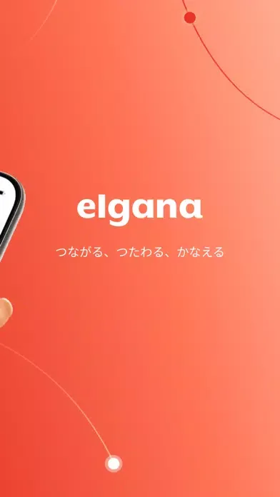 elgana スクリーンショット