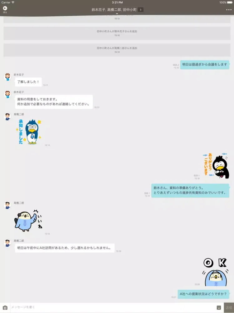 シャナインTALK iPad  Screenshots