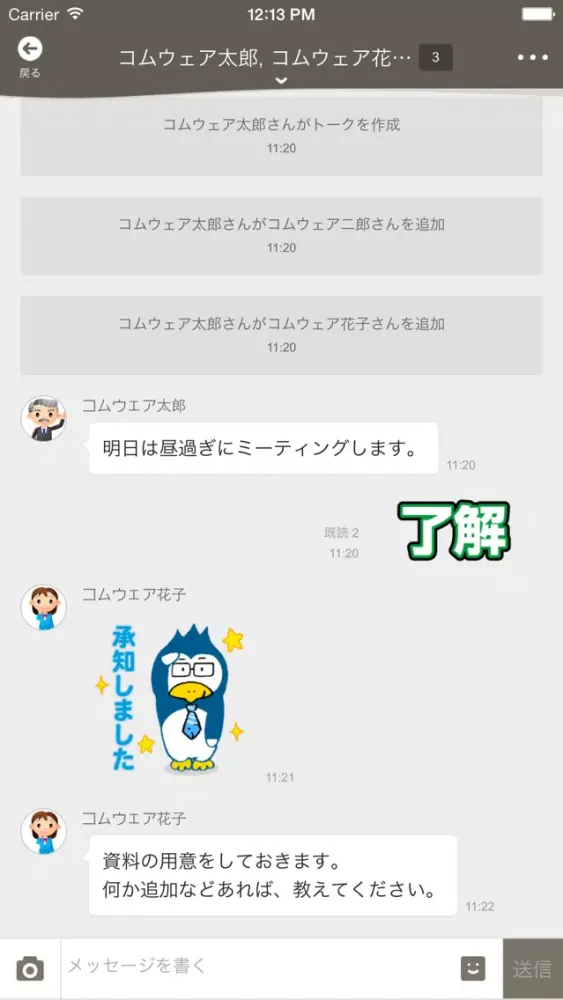 シャナインTALK Screenshots