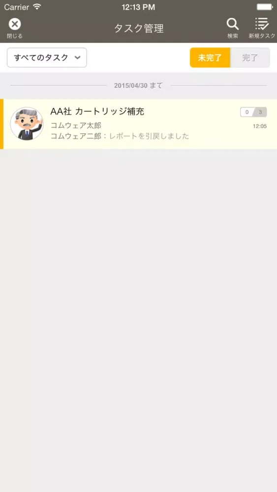 シャナインTALK Screenshots