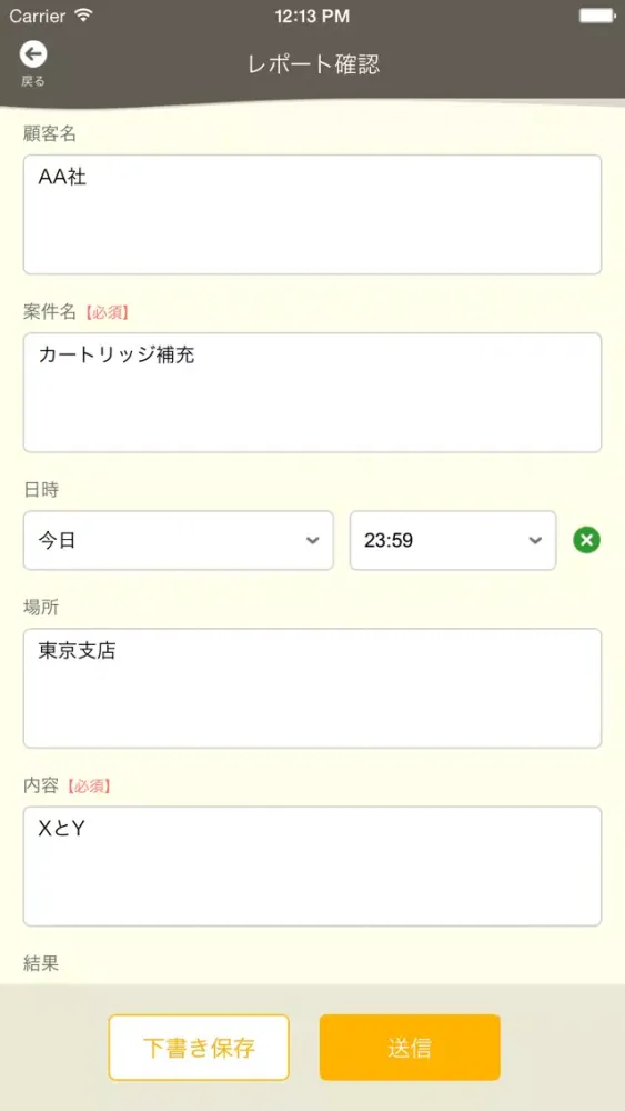 シャナインTALK Screenshots