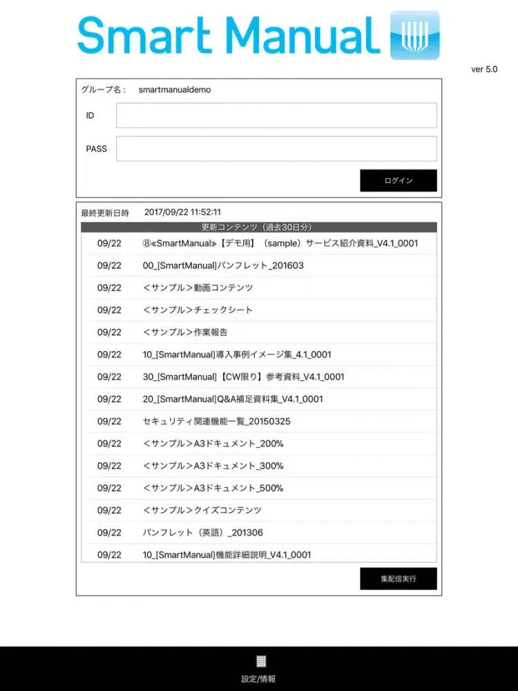 SmartManual iPad  Screenshots
