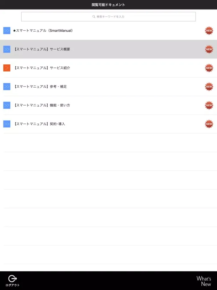 SmartManual iPad  Screenshots