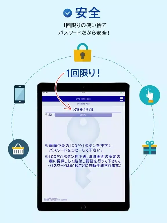 Ảnh chụp màn hình của One Time Pass iPad 