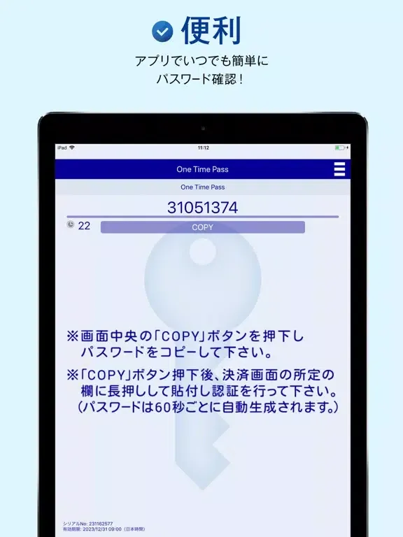 Ảnh chụp màn hình của One Time Pass iPad 