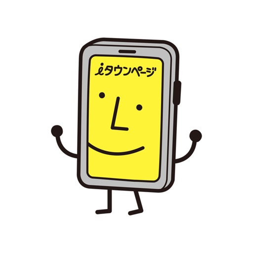 ｉタウンページ