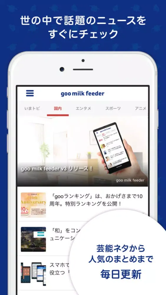 Ảnh chụp màn hình của goo milk feeder