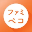 ファミペコ - かんたん献立を毎日提案