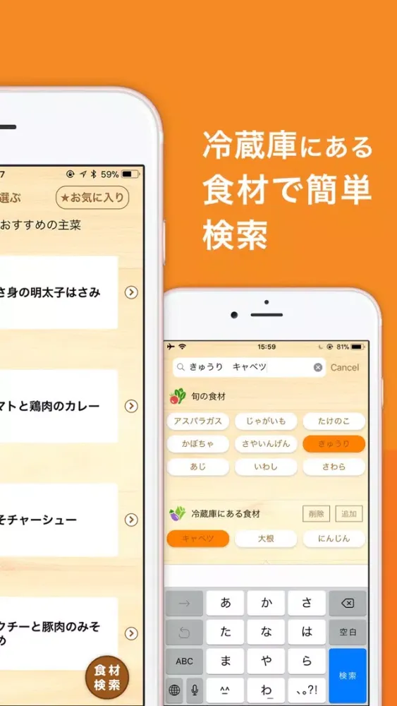 ภาพหน้าจอของ ファミペコ - かんたん献立を毎日提案